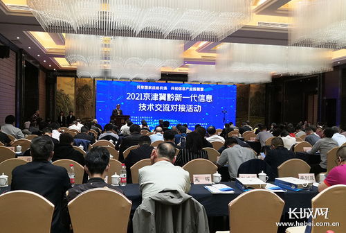 京津冀黔新一代信息技術(shù)交流對(duì)接會(huì)成功舉辦，四份合作協(xié)議現(xiàn)場(chǎng)簽約